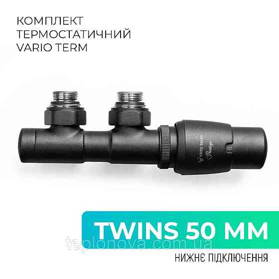 Комплект термостатический Vario Term TWINS 50 мм, угловой, правый, черный структурный, TSGS0214CFK/P Черновцы