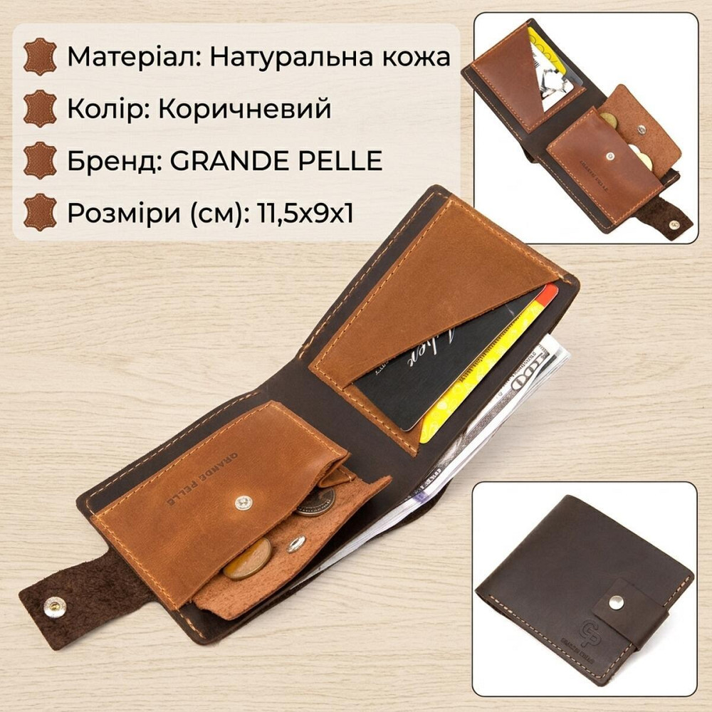 Кожаное мужское портмоне GRANDE PELLE 11460 Коричневый Киев - изображение 13