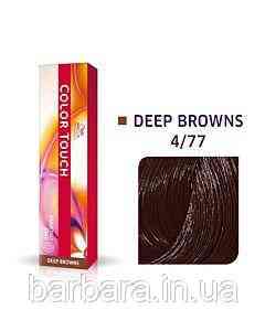 4/77 Фарба для волосся Wella Color Touch 4/77 гарячий шоколад NEW Киев