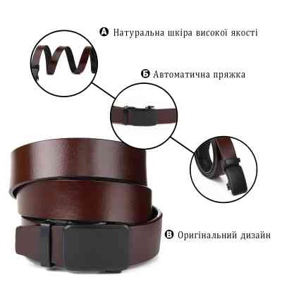 Ремень Vintage Мужской с автоматической пряжкой Коричневый (20271) Винница