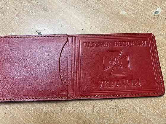 Шкіряна обкладинка СБУ з додатковою кишенею червоного кольору Київ