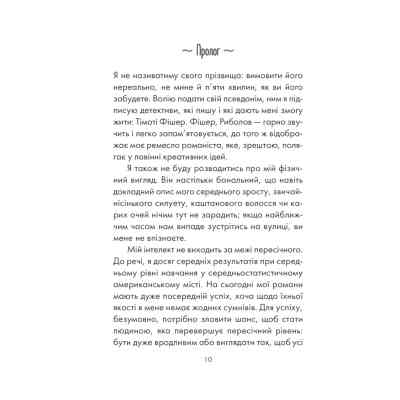 Книга Інтуїція - Лоран Гунель КСД (9786171292918) Вінниця