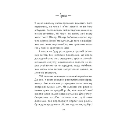 Книга Інтуїція - Лоран Гунель КСД (9786171292918) Вінниця - фото 5