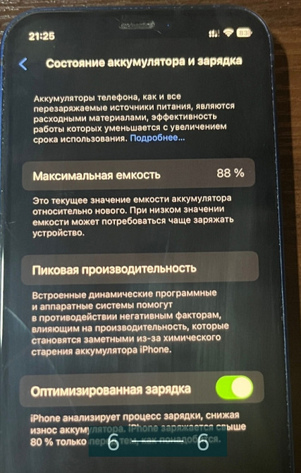Айфон: iPhone 12 Mini 64Gb. Blue Neverlock. Київ - фото 2