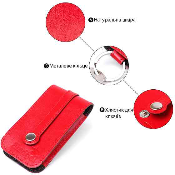 Компактна шкіряна ключниця з хлястиком Червона (SHVIGEL) Київ