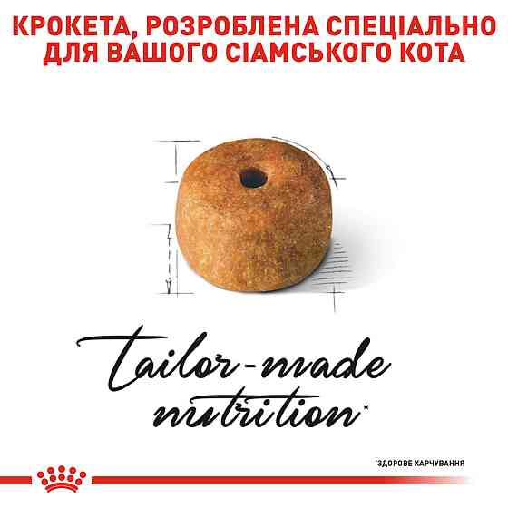 Корм для дорослих котів породи Сіамська ROYAL CANIN SIAMESE ADULT 0.4 кг Київ