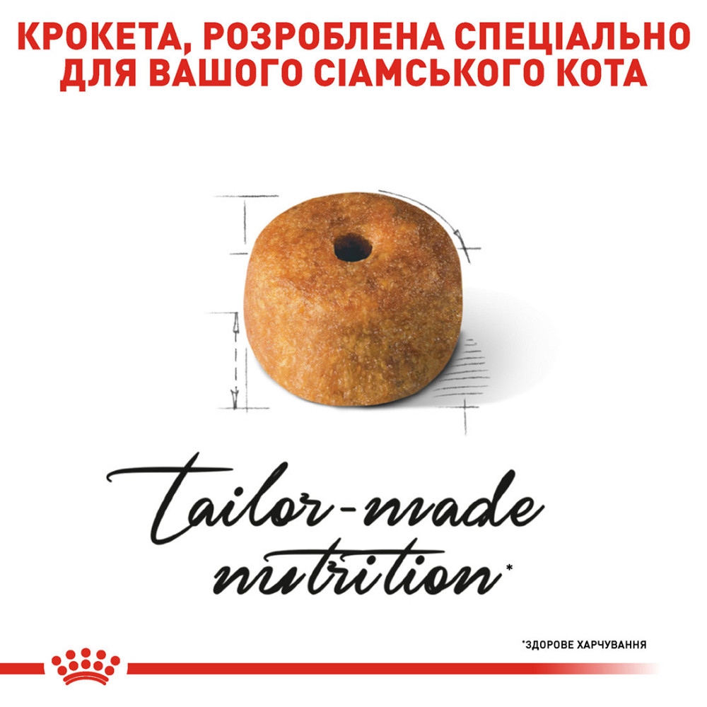 Корм для взрослых кошек породы Сиамская ROYAL CANIN SIAMESE ADULT 0.4 кг Киев - изображение 4