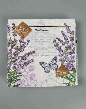 Серветки паперові (ЗЗХЗЗ, 18 шт.) "Незабутній аромат лавандові" Luxy (1 пачка) Харків