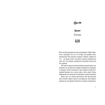 Книга Паризькі апартаменти - Люсі Фолі Видавництво Старого Лева (9789664482650) Вінниця