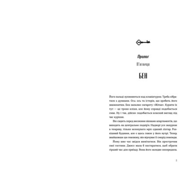 Книга Паризькі апартаменти - Люсі Фолі Видавництво Старого Лева (9789664482650) Вінниця - фото 2