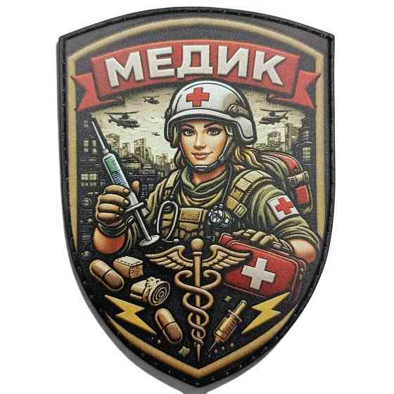 Патч / шеврон Лікую Паніку Запоріжжя