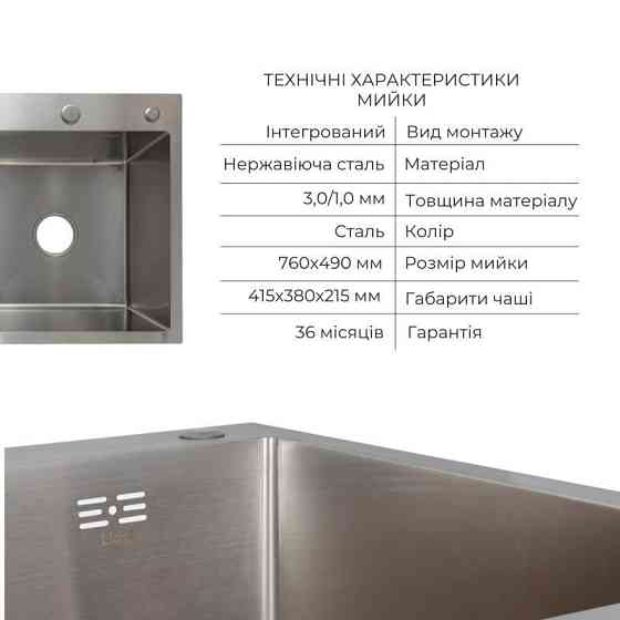 Мойка для кухни интегрированная Lidz Handmade H7849L крыло слева Brushed в комплекте с дозатором и корзиной Киев