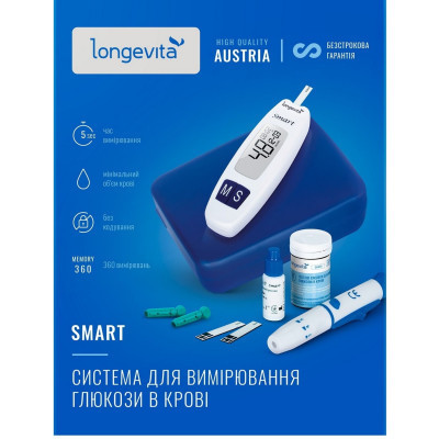 Глюкометр Longevita Smart Система для визначення рівня глюкози в крові (6397645) Вінниця - фото 1