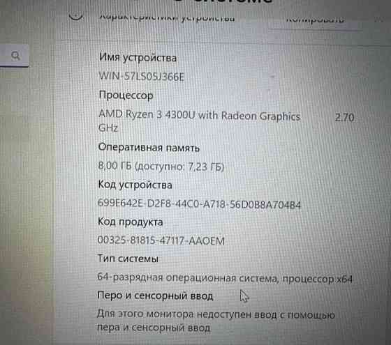Ноутбук Lenovo Think Pad E14 Gen 2 Ryzen 3 Full HD. Київ