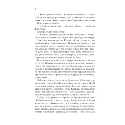 Книга Життя у позику - Еріх Марія Ремарк КСД (9786171286429) Вінниця - фото 10