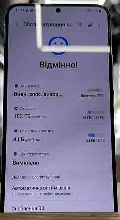 Смартфон: Samsung S22 8/128Gb Phantom Black Киев