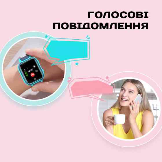 Smart Kinder GPS Tracking ( 25074 ) Харків