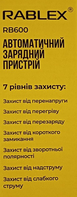 Зарядное устройство Rablex RB600 автоматическое, 30w, 6v-12v, 2A Днепр - изображение 4