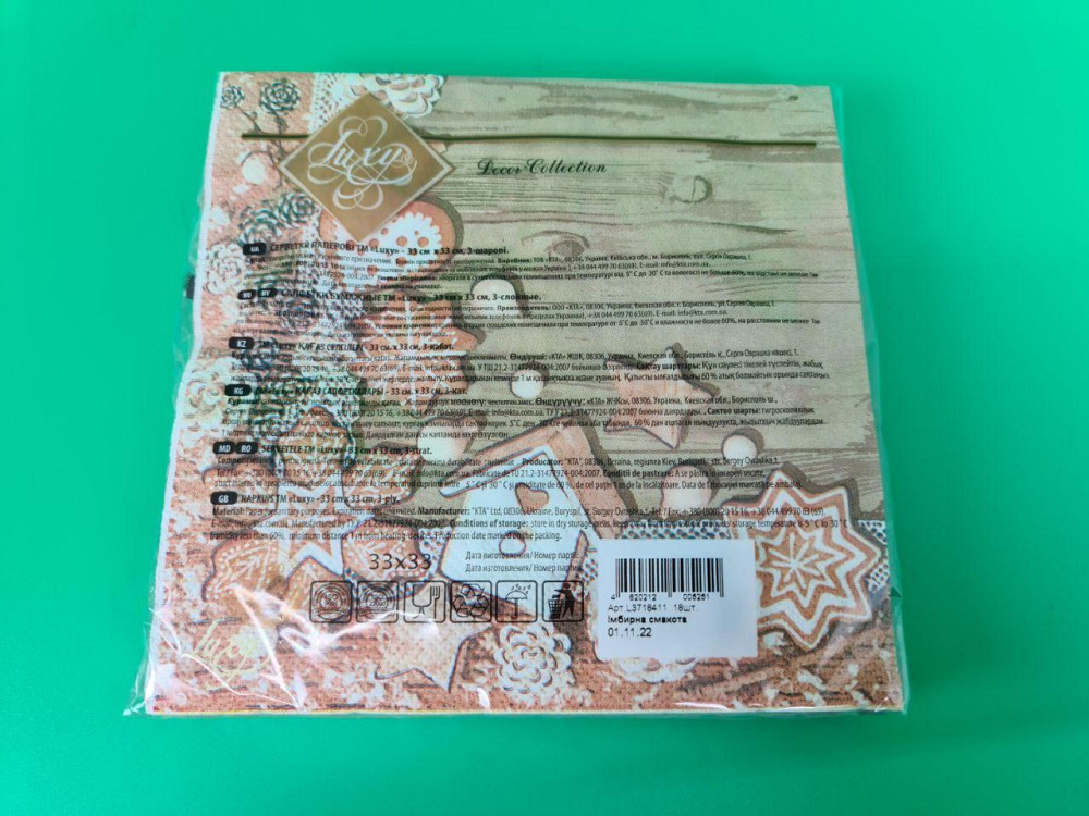 Салфетки бумажнае новогодние(ЗЗхЗЗ, 18шт)