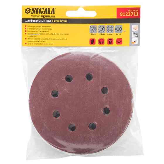 Sigma Шлифовальный круг 8 отверстий Ø125мм P240 (10шт) SIGMA (9122711) Киев