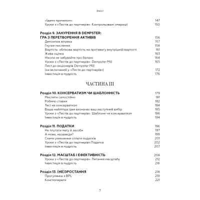Книга Правила інвестування Воррена Баффета. Як зберігати та примножувати капітал - Джеремі Міллер BookChef (9786175481028) Вінниця