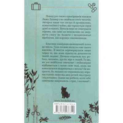 Книга #ГАЛЯБЕЗГОЛОВИ - Люко Дашвар КСД (9786171276710) Винница