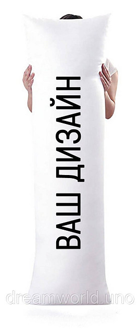 Подушка Дакімакура з будь-яким зображенням 50х170 Харків - фото 1