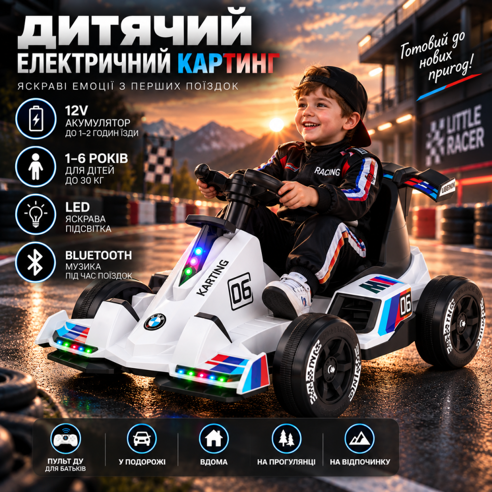 Дитячий електричний картинг 12V з LED підсвіткою, Bluetooth, пультом ДУ, акумуляторний карт для дітей 1–6 років Київ - фото 8