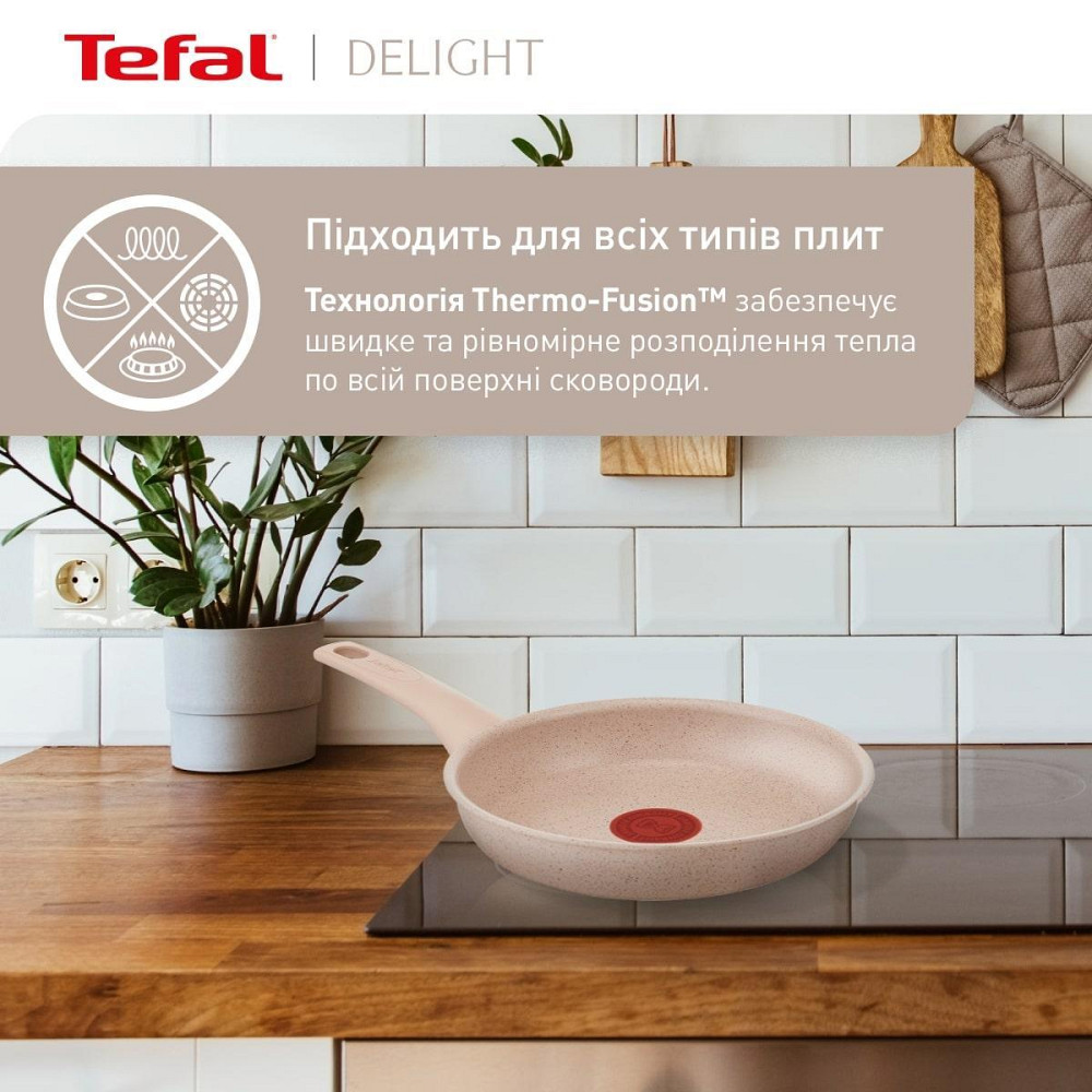 Сковорода Tefal Deligh 26 см (G2930502) ( Червоний ) Харьков - изображение 5