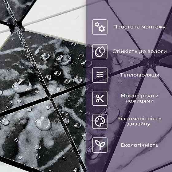 Самоклеюча PET мозаїка 300х300х4мм SW-00002450 Київ