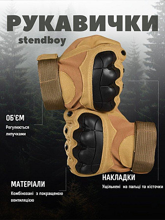 Тактичні рукавички stendboy кайот Одеса - фото 4