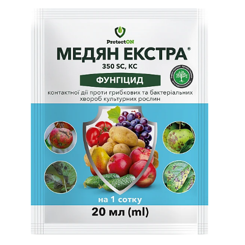 Фунгіцид Медян Екстра 20мл концентрат суспензії Protecton Житомир - фото 1