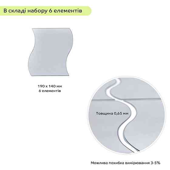 Зеркальный декор акриловый самоклеющийся 140*190мм серебро, 6шт (D) SW-00002510 Днепр
