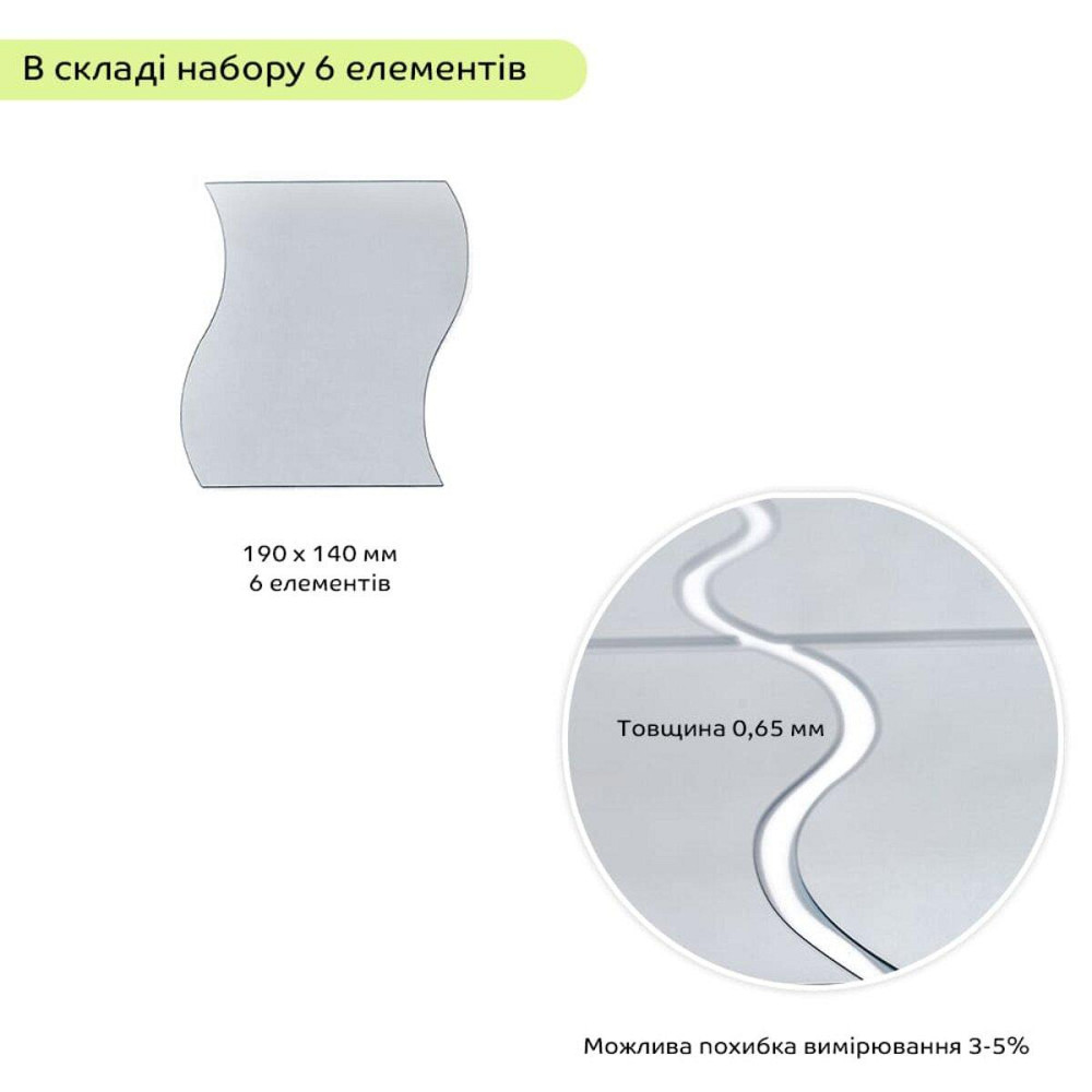 Зеркальный декор акриловый самоклеющийся 140*190мм серебро, 6шт (D) SW-00002510 Днепр - изображение 3
