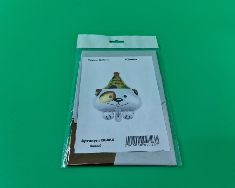 Фольгована куля 65х45 см Цуценя (54) в пакованні (1 пачка) Харків - фото 3