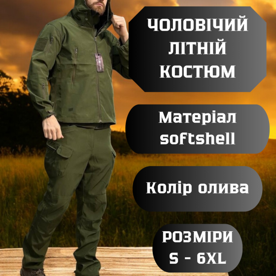 Літній костюм софтшел чоловічий оливковий водонепроникний вітрозахисний легкий зручний костюм 4XL Львів