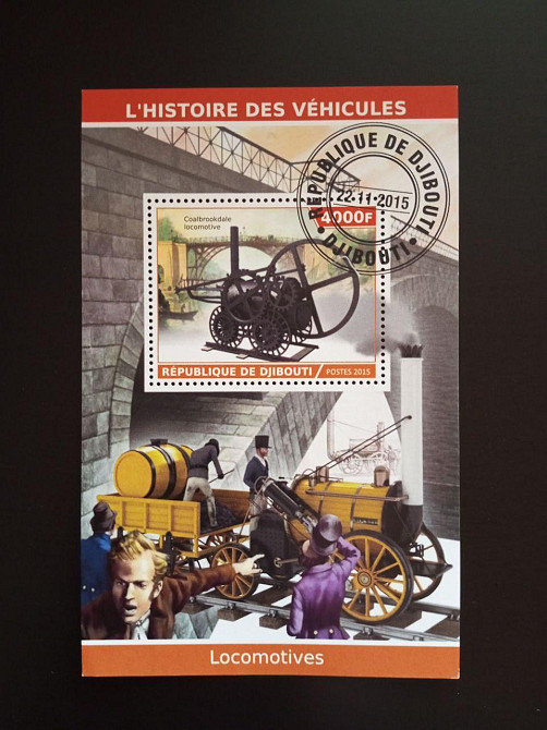 Джибути. Транспорт. Блок. 2015 год (В-3) Полтава - изображение 1