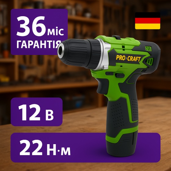 Шуруповерт акумуляторний Procraft, акумуляторні шуруповерти 12В,шуруповерт у кейсі з літієвими акумуляторами Львів