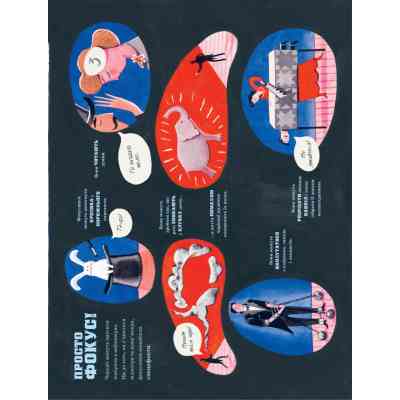 Книга Дивовижні фокусники - Лідія Коррі Yakaboo Publishing (9786178222123) Винница