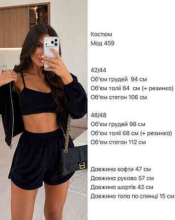 Женский стильный летний костюм тройка турецкий плюшевый велюр Одесса