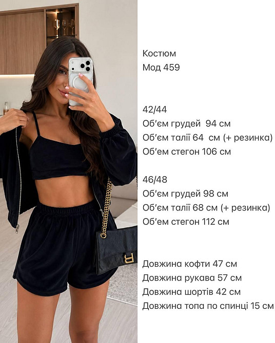 Женский стильный летний костюм тройка турецкий плюшевый велюр Одесса - изображение 4