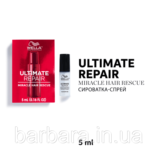 Спрей-сироватка для пошкодженого волосся 90 сек Wella Ultimate Repair Miracle Hair Rescue Wella Professional Київ - фото 8