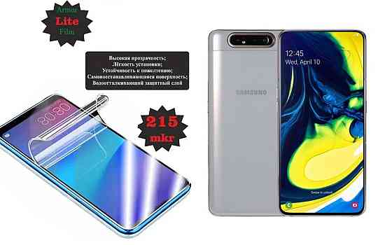 Поліуретанова плівка Samsung Galaxy A80 2019 SM-A805, Lite, товщина 0,215 мм Київ