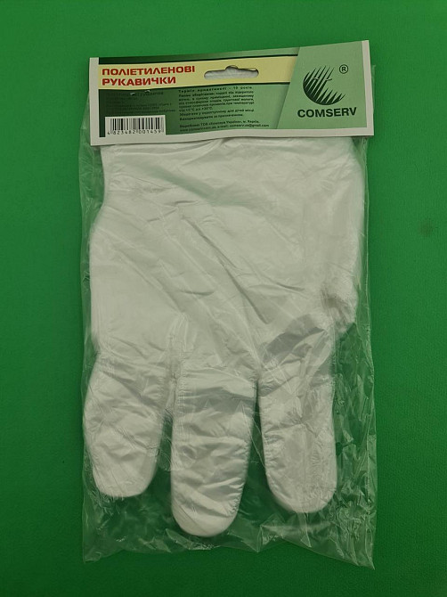 Одноразові рукавички (100шт) на планочке Comserv (1 пач.) Харків - фото 3
