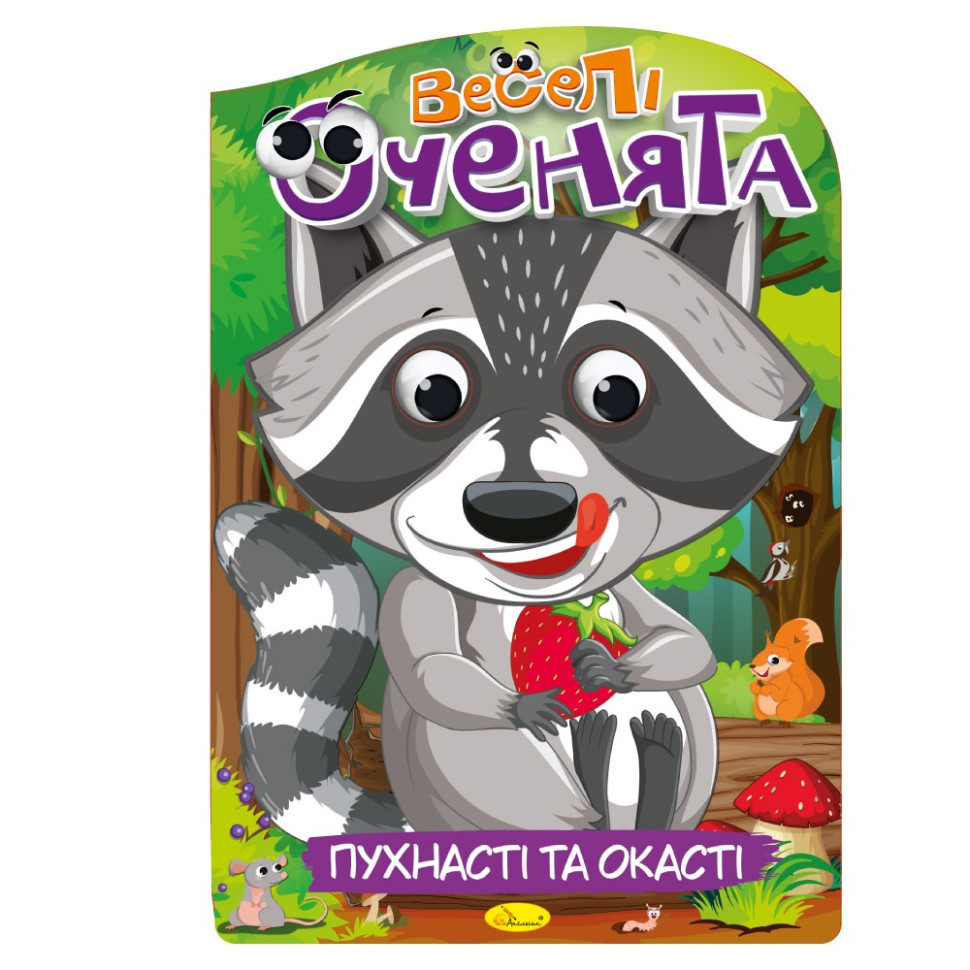 Книжка раскраска 