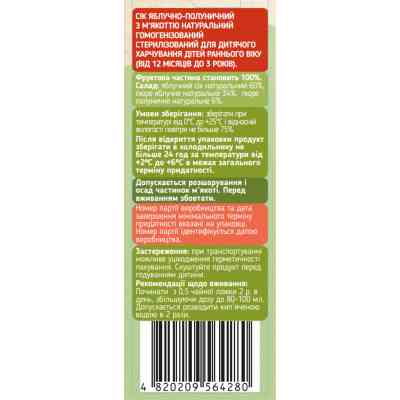 Сік дитячий Galicia Baby яблучно-полуничний з м’якоттю натуральний 200 мл (4820209564280) Вінниця