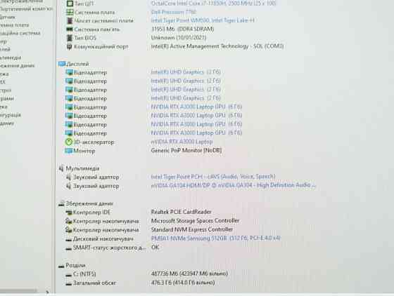 Dell Precision 7760 i7-11850H 32RAM 512SSD RTX A3000 FHD 17,3” Харьков