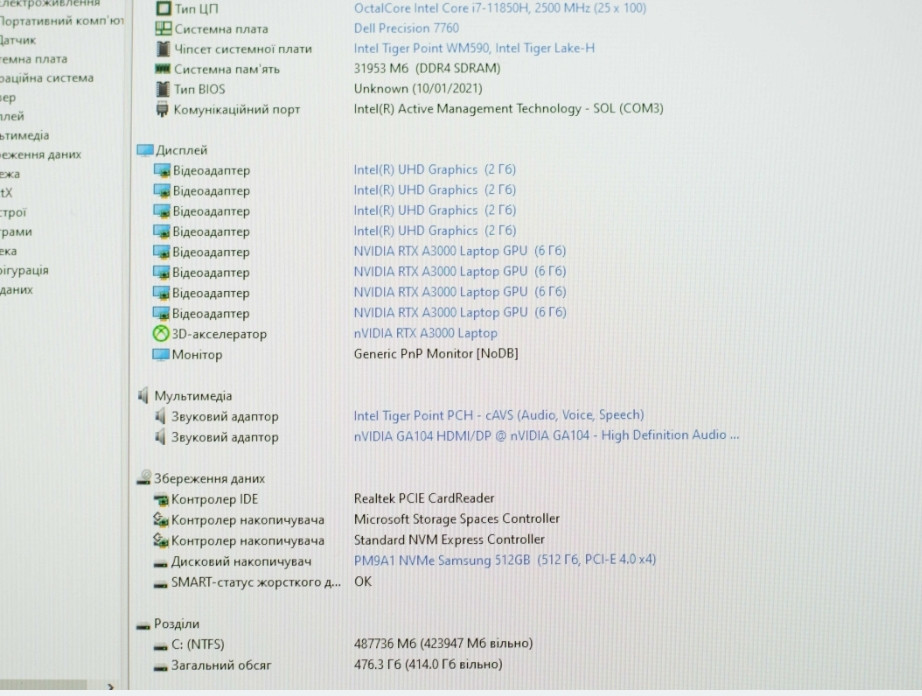 Dell Precision 7760 i7-11850H 32RAM 512SSD RTX A3000 FHD 17,3” Харків - фото 2