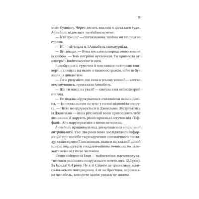 Книга Фіалки в березні - Сара Джіо Vivat (9786171713093) Вінниця