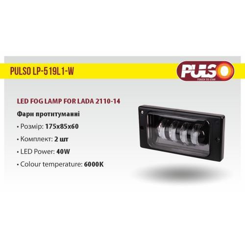 LED фары дополнительной модели для LADA 2110-14 LD-519 L1-W 12-24V 40W 4LED 6000K Харьков - изображение 4